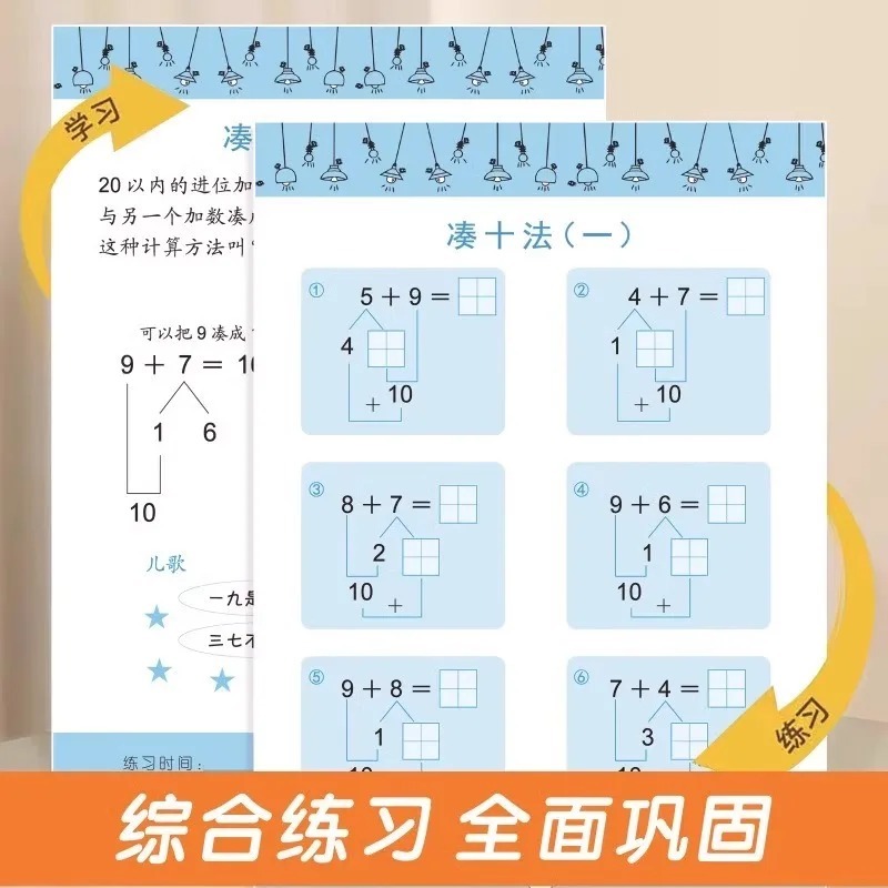 คู่มือฝึกบวกและการลบคณิตศาสตร์ประจําวันสําหรับเด็ก 10/20/50/100 หนังสือบวกและการลบ - รูปที่ 3