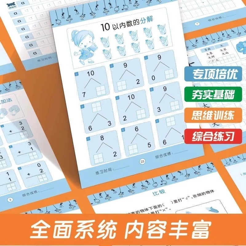 คู่มือฝึกบวกและการลบคณิตศาสตร์ประจําวันสําหรับเด็ก 10/20/50/100 หนังสือบวกและการลบ - รูปที่ 4
