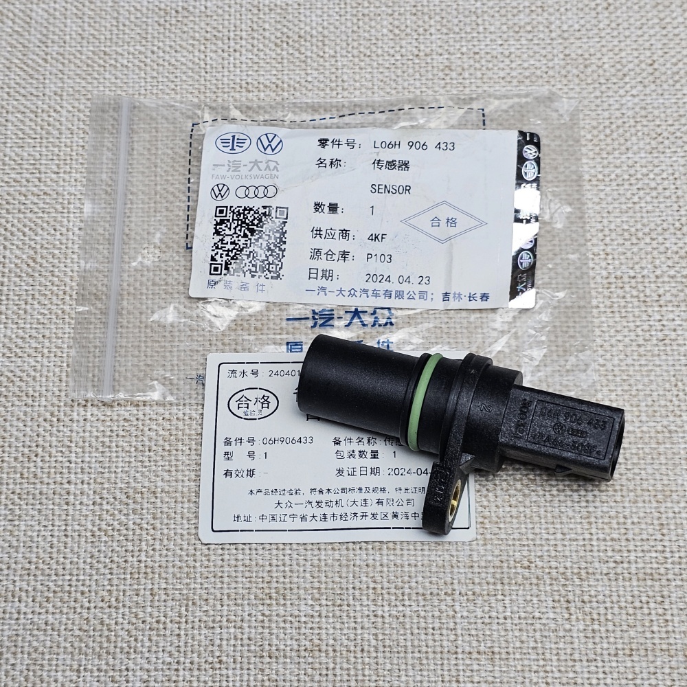 เซ็นเซอร์ตําแหน่งเพลาข้อเหวี่ยง 06H 906 433 สําหรับ Audi A3 A4 A5 Q3 Q5 TT VW Golf 0261210383 026121