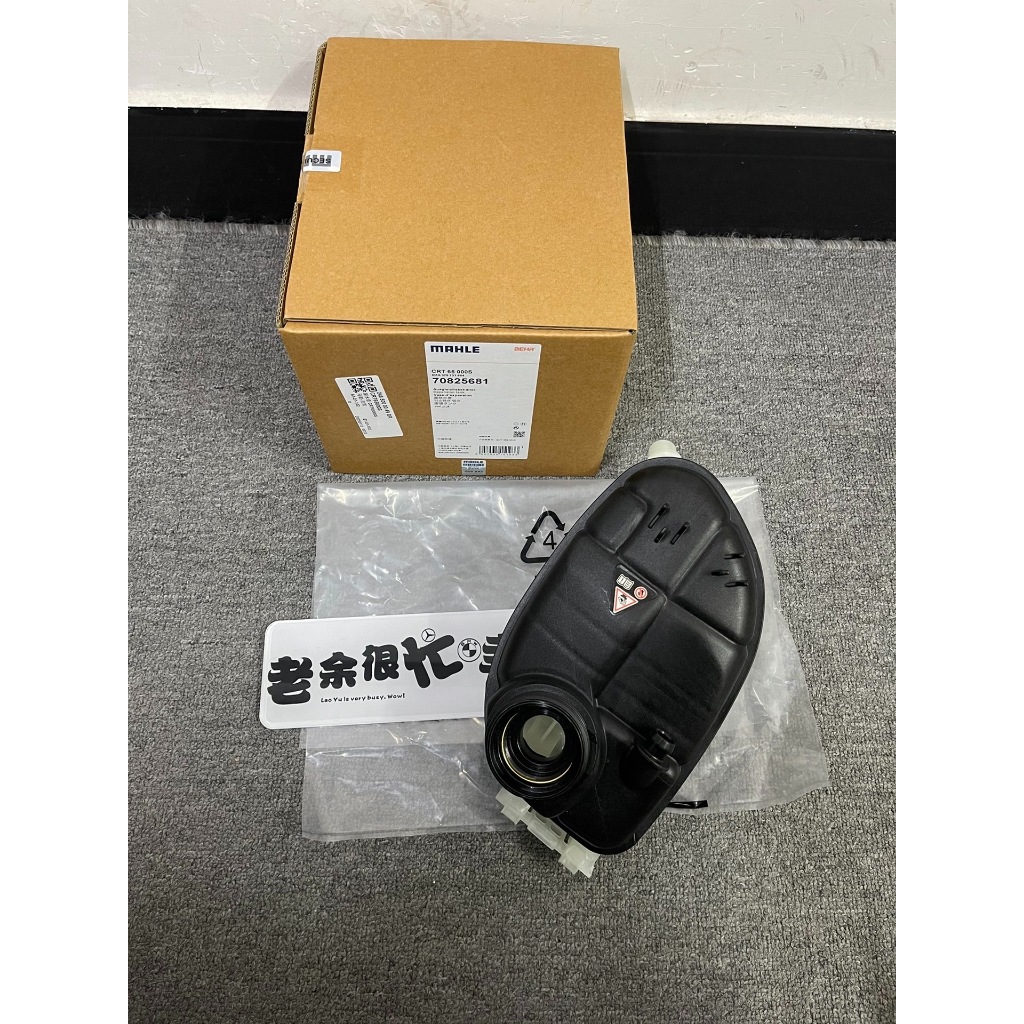 MAHLE ถังขยายหม้อน้ํา SPARE TANK Mercedes Benz W246 W117 W176 W156 W242