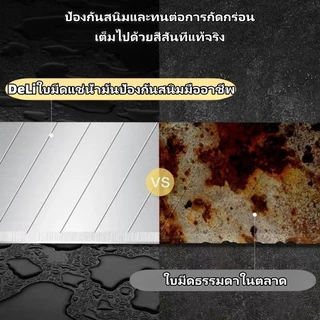 Deli ใบมีดคัตเตอร์ คม 9/18 มม ใบมีดป้องกันสนิม คุ้มค่า ราคาถูก คุณภาพดี