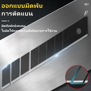 Deli ใบมีดคัตเตอร์ คม 9/18 มม ใบมีดป้องกันสนิม คุ้มค่า ราคาถูก คุณภาพดี