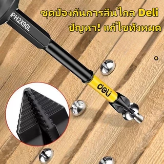 Deliดอกไขควงแฉก PH2 มแข็งสูงกันลื่นป้องกันการกระแทกบิตแรงบิด ส2 ปริญญา