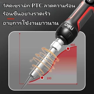 Deliหัวแร้งบัดกรี60W-90Wปรับอุณหภูมิได้จอแอลซีดีหัวแร้งไฟฟ้าปั๊มเครื่องมือเชื่อม เร่งความร้อนได้