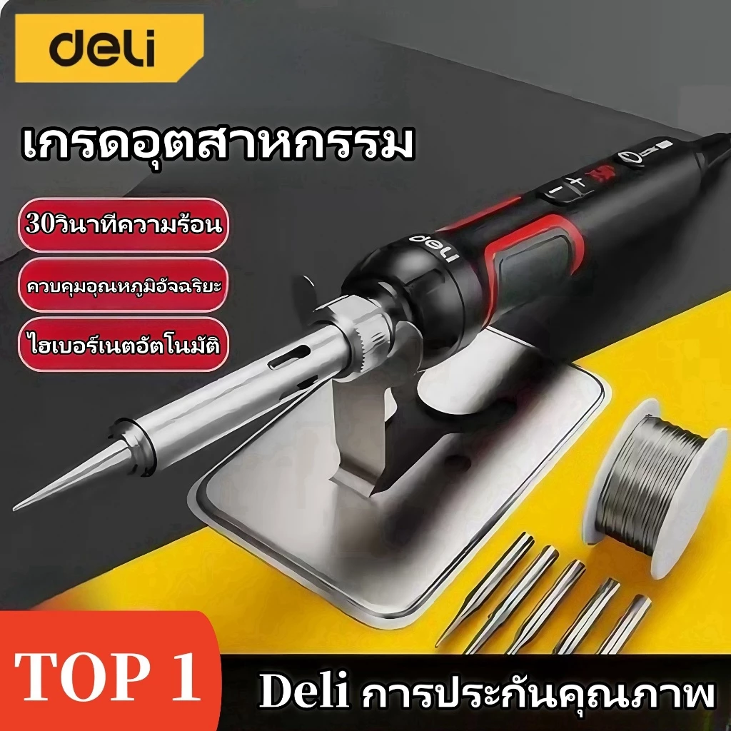 Deliหัวแร้งบัดกรี60W-90Wปรับอุณหภูมิได้จอแอลซีดีหัวแร้งไฟฟ้าปั๊มเครื่องมือเชื่อม เร่งความร้อนได้