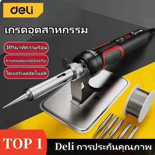 Deliหัวแร้งบัดกรี60W-90Wปรับอุณหภูมิได้จอแอลซีดีหัวแร้งไฟฟ้าปั๊มเครื่องมือเชื่อม เร่งความร้อนได้