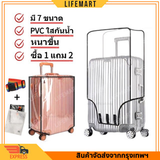 ส่งล็อคกระเป๋าเดินทาง ผ้าคลุมกระเป๋าเดินทาง PVC ใสกันน้ำ ทนต…