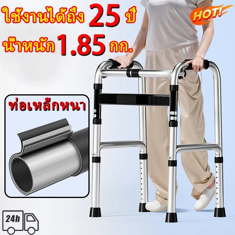 💖ดัชนีความปลอดภัย100%💖walker 4 ขา วอคเกอร์ ไม้เท้า 4 ขา วอคเกอร์ วอร์คเกอร์ พับเก็บได้ สแตนเลส อุปกรณ์ช่วยเดิน เครื่องช่วยเดิน walker 4 ขา พับได้