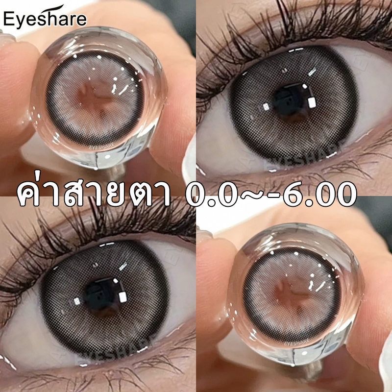 ค่าสายตา 0.00~-6.00 ตอนแทคเลนส์สายตาสั้น คอนแทคเลนส์ธรรมชาติ สีน้ำตาล ตาโต ส่งไวจากไทย