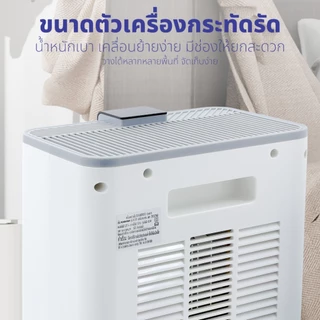Kashiwa เครื่องลดความชื้น Dehumidifier 2.5 ลิตร รุ่น HC-101 ลดกลิ่นอับ ป้องกันเชื้อรา 1 ปี