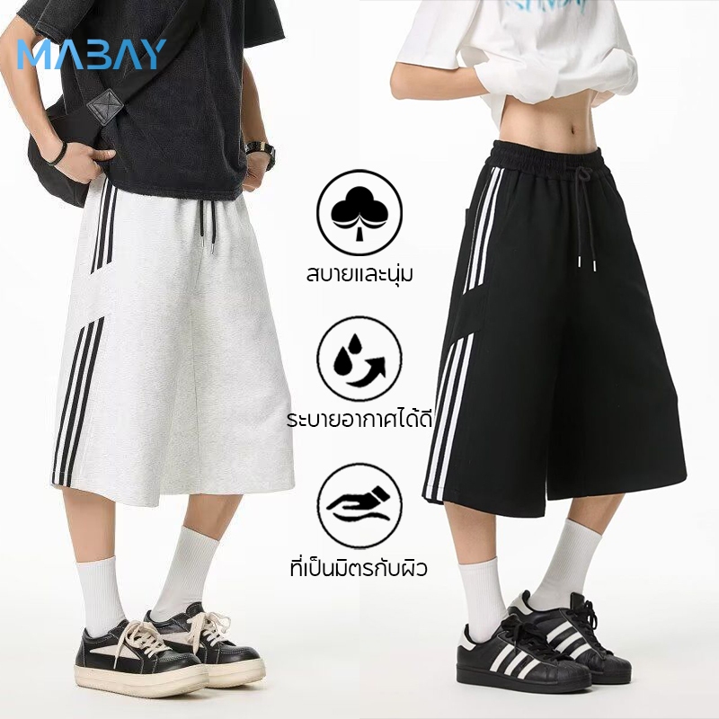 Mabay กางเกงขาสั้นผู้ชาย สไตล์สปอร์ต ลายทาง ทรงหลวม และทรงตรงเหนือเข่า สไตล์อเมริกัน ใส่สบาย ลำลอง เหมาะสำหรับเล่นกีฬาและเต้นรํา