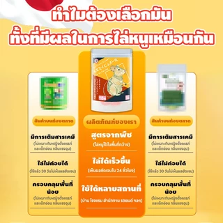 LI ยาไล่หนู ปลอดภัยไร้สารพิษ ไร้กลิ่นแรง ลูกเหม็นไล่หนูสําหรับรถยนต์