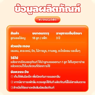 LI ยาไล่หนู ปลอดภัยไร้สารพิษ ไร้กลิ่นแรง ลูกเหม็นไล่หนูสําหรับรถยนต์