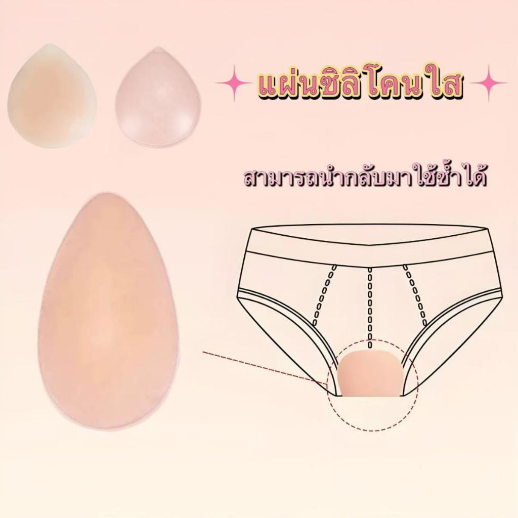 👙จัดส่งทุกวัน👙แผ่นซิลิโคน Bikini ซิลิโคนปิดเป้า ปกปิดรอยนูน สำหรับผู้หญิง