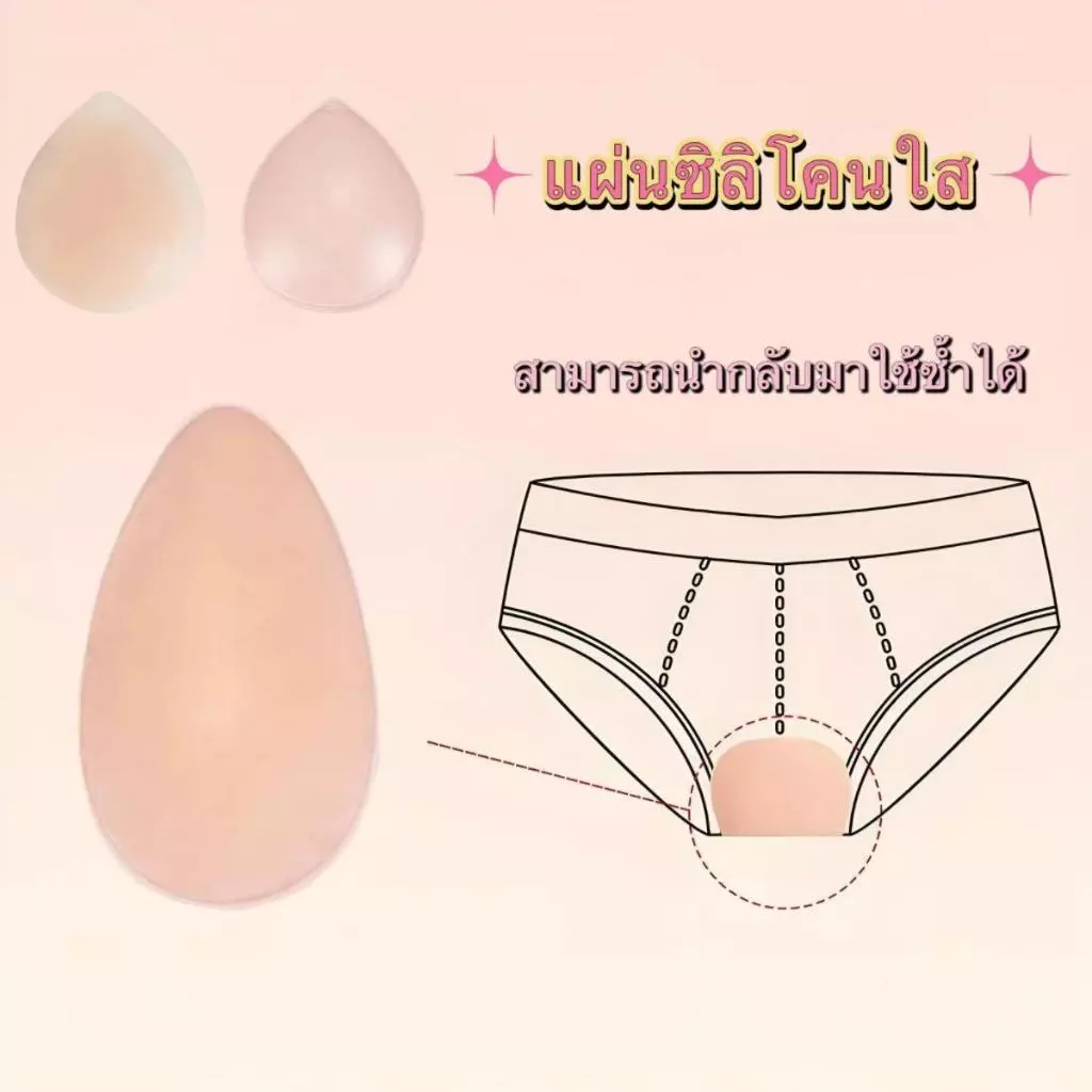 👙จัดส่งทุกวัน👙แผ่นซิลิโคน Bikini ซิลิโคนปิดเป้า ปกปิดรอยนูน สำหรับผู้หญิง