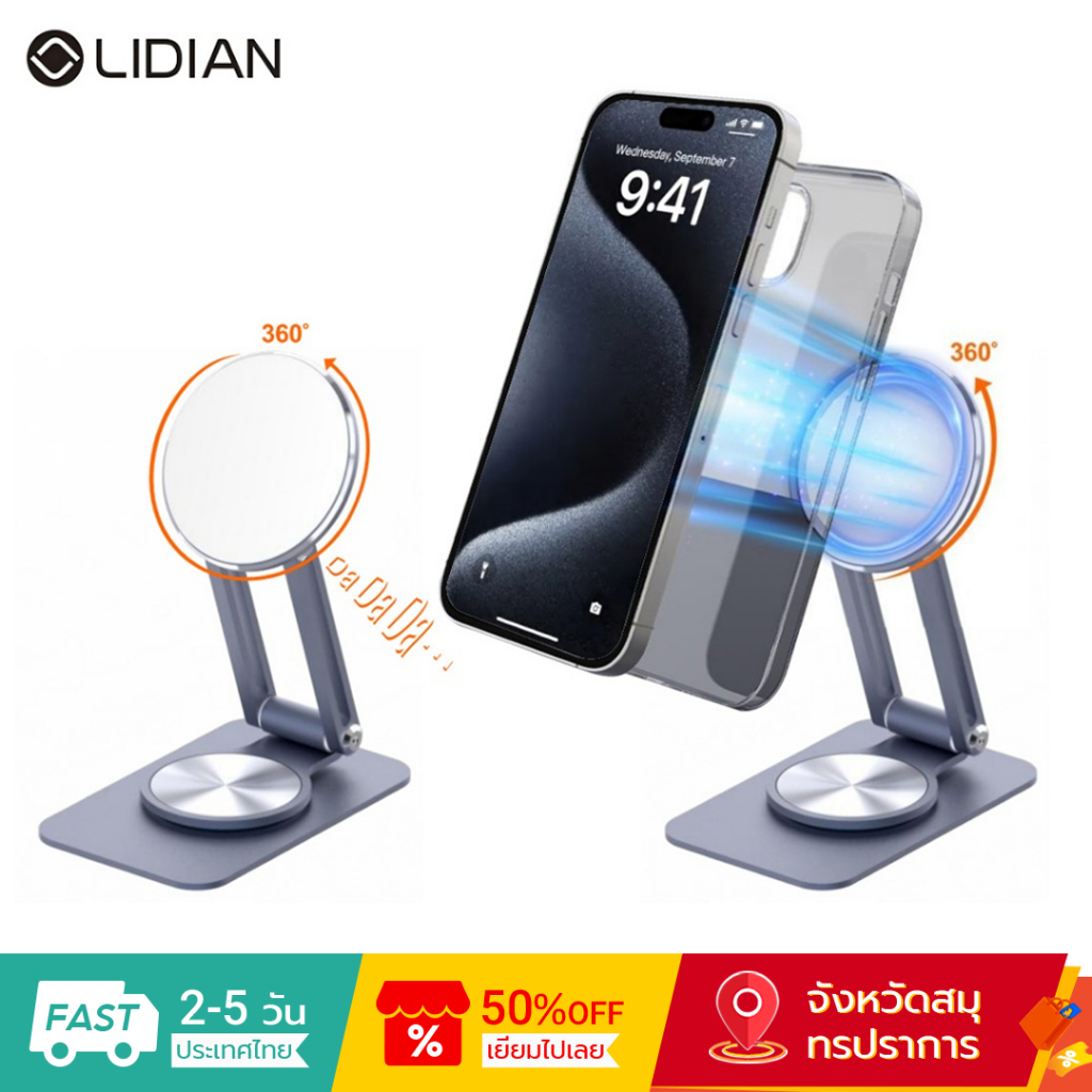 Lidian P2M/P2MS 360° หมุนวงเล็บแม่เหล็กพับได้ขาตั้งโทรศัพท์ปรับความสูงอลูมิเนียมอัลลอยด์