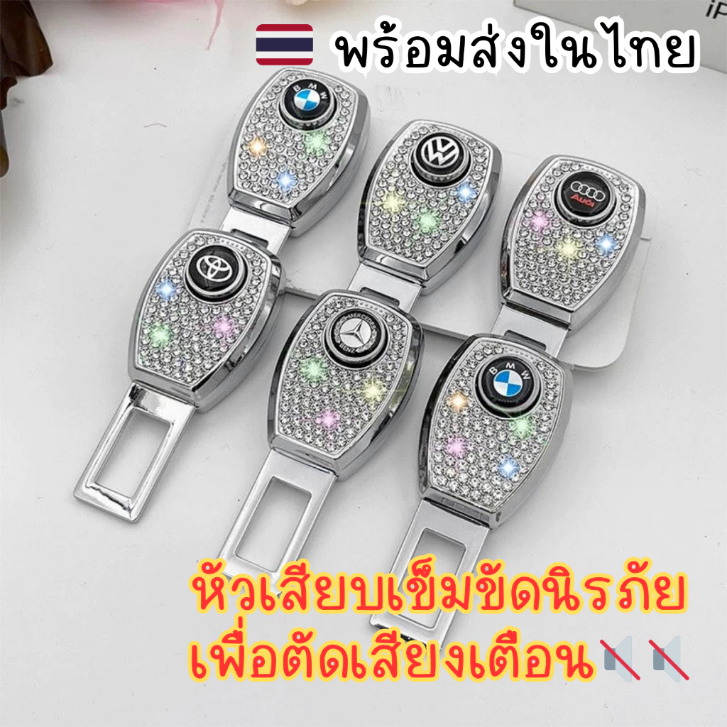 Honda Toyota BYD มิตซูบิชิ โรโยต้า ฮอนด้า ที่เสียบเบลท์หลอกใช้งานได้จริงเสียบต่อกันได้ หัวต่อขยายเข็มขัดนิรภัยรถยนต์  น ่ ารักอุปกรณ ์ เสริมในรถยนต ์ เข ็  ที่เสียบเบลท์หลอกใช้งานได้จริงเสียบต่อกันได้ หัวต่อขยายเข็มขัดนิรภัยรถยนต์