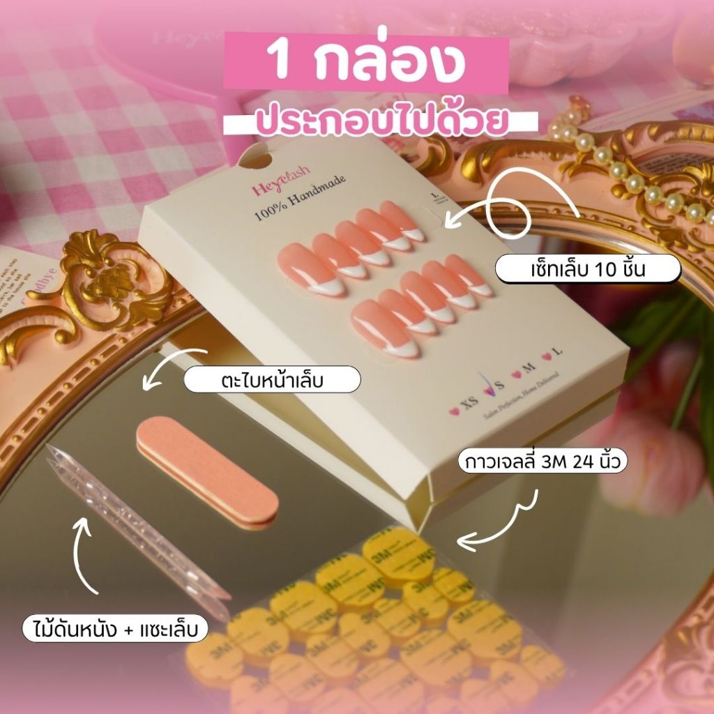 【ฟรีกาวเจลลี่ 3M แท้】HeyeLash งานแฮนด์เมด 100% ทำจาก PMMA สามารถใช้ซ้ำได้ & เอาออกง่าย มี 10 ชิ้น พร้อมชุดคิททำเล็บ - รูปที่ 5