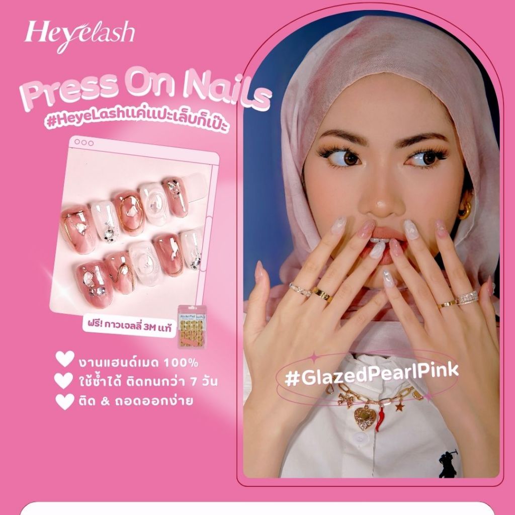 【ฟรีกาวเจลลี่ 3M แท้】HeyeLash งานแฮนด์เมด 100% ทำจาก PMMA สามารถใช้ซ้ำได้ & เอาออกง่าย มี 10 ชิ้น พร้อมชุดคิททำเล็บ - รูปที่ 2