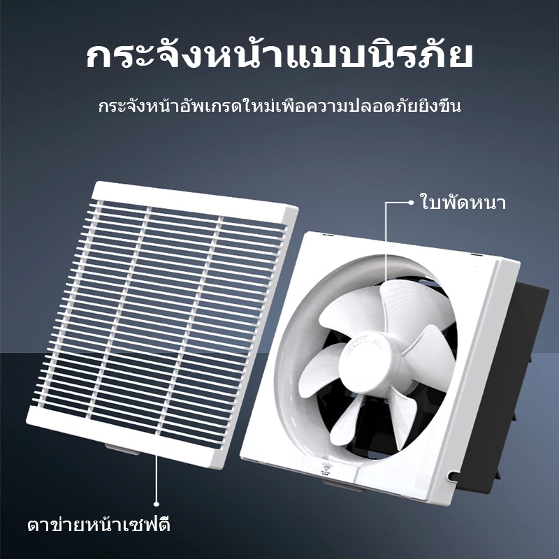 KEVE พัดลมระบายอากาศ พัดลมดูดอากาศ 1.5mเคเบิล Exhaust Fan พร้อมสวิตซ์ พัดลมระบายอากาศ 6/8/10/12นิ้ว - รูปที่ 4