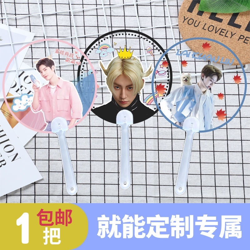[Customization] พัด แบบใส ลาย Star Idol Trainee สไตล์เกาหลี ไม่มีการออกแบบ