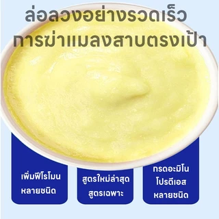 ❌เหยื่อดึงดูดแรง❌ MK ยาฆ่าแมงสาบ ฆ่าสาบ ยาสาบ 15g เหยื่อแมลงสาบจากมันบด แถมฟรีจานเล็ก สาป ไล่แมลงสาบ เจลแมลงสาบ