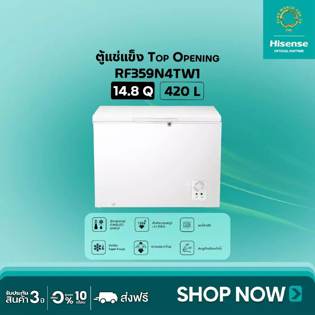 Hisense ตู้แช่แข็ง Freezer ขนาด 420 ลิตร 14.8Q รุ่น RF459N4TW1