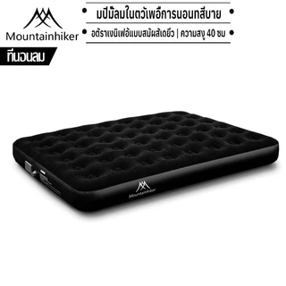 พร้อมส่ง⚡️ที่นอนเป่าลมอัตโนมัติ ที่นอนเป่าลม Mountpeak 6ฟุต 5ฟุต 3ฟุต พร้อมปั๊มลมในตัว PVC หนา 40ซม