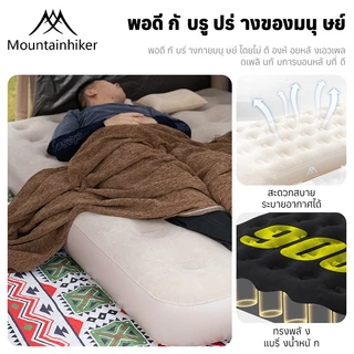 พร้อมส่ง⚡️ที่นอนเป่าลมอัตโนมัติ ที่นอนเป่าลม Mountpeak 6ฟุต 5ฟุต 3ฟุต พร้อมปั๊มลมในตัว PVC หนา 40ซม