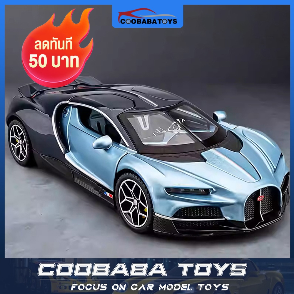 CBB 1:32 Bugatti Tourbillon โลหะผสมโมเดลรถDiecastของเล่นเด็กเด็กชายผู้ใหญ่คอลเลกชันFast Shipping