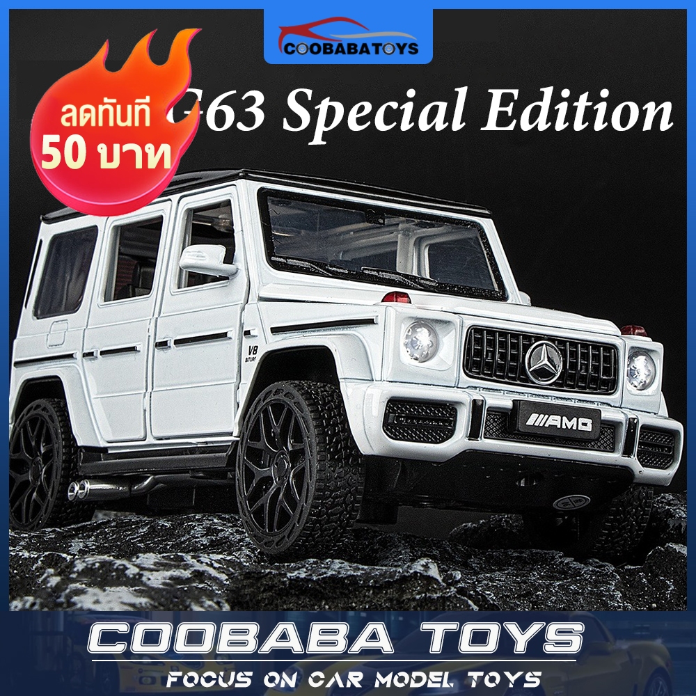 CBB 1:32 Benz AMG G63 รุ่นพิเศษรถDiecastรุ่นของเล่นสําหรับเด็กเด็กผู้ใหญ่คอลเลกชันFast Shipping