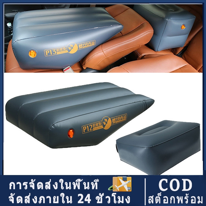 【จัดส่งในพื้นที่ COD】รถพองที่นอนด้านหน้าลาด เบาะ พองอุจจาระเบาะในที่นั่งด้านหลังช่องว่างขับรถด้วยตนเองอุปกรณ์เดินทางอุปกรณ์