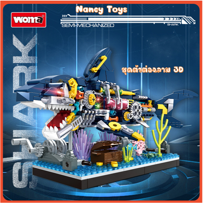 🐋ชุดตัวต่อฉลาม 3D ตัวต่อ  DIY ประกอบ 16CM 499pcs ของเล่นเด็ก ของขวัญ ของประดับโต๊ะ บล็อกอาคาร <Nancy>