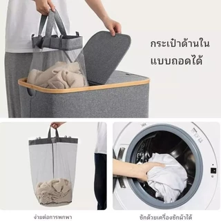 [โครงสร้างใหม่] ตะกร้าผ้า พับได้ ตะกร้าใส่ผ้า 150L มาพร้อมกระเป๋าเก็บของ 2 ใบ ถอดออกได้ เป็นมิตรต่อสิ่งแวดล้อม กันน้ำ