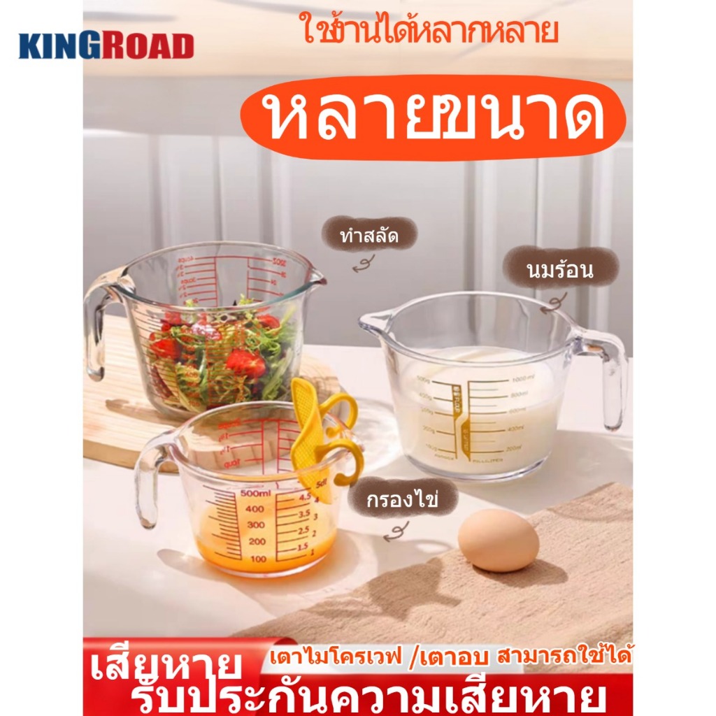 ถ้วยตวง ถ้วยตวง พิมพ์สเกล ไมโครเวฟ ปลอดภัย 350/500 มล ทําจากแก้วอย่างหนา ทนความร้อนสูง