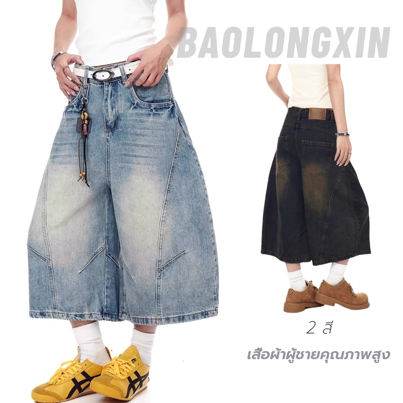 Baolongxin กางเกงยีนส์ขากว้างสีฟอกสไตล์เรโทรสำหรับฤดูร้อน