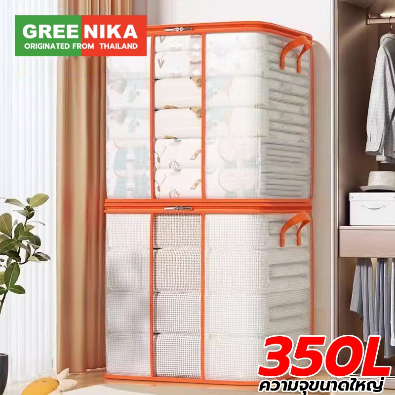 GREENIKA กระเป๋าเก็บผ้านวมใส 350L PVCวัสดุ กันน้ำกันฝุ่น เครื่องนอน เสื้อผ้า เก็บท็อปเปอร์6ฟุต