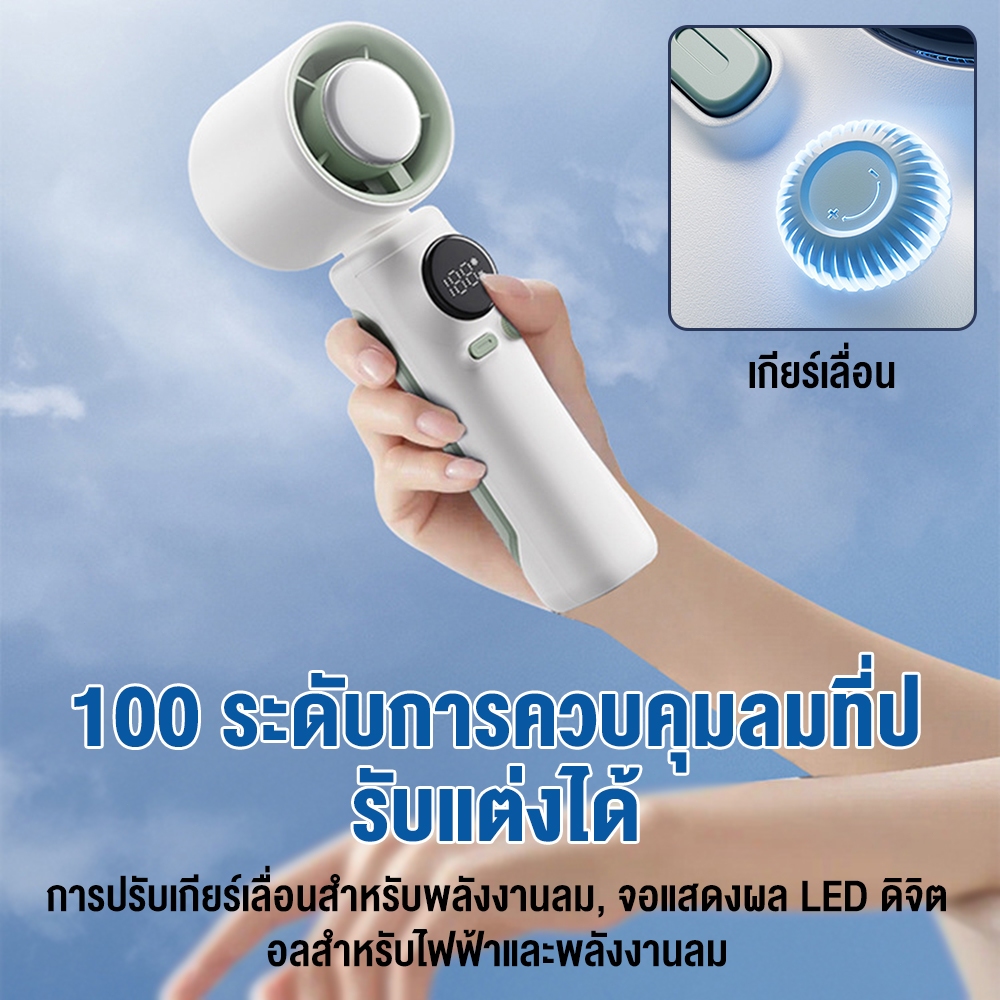 4000mAh พัดลมมือถือ พัดลมไอเย็นไฟฟ้าแบบพกพา 100 ระดับลมแรงพัดลมไร้ใบพัดแบบพกพาแบบชาร์จไฟได้ด้วย