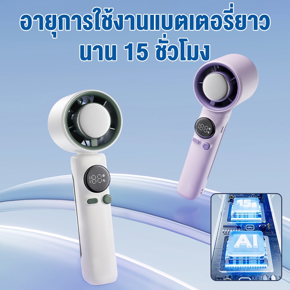 พัดลมมือถือ พัดลมไอเย็นไฟฟ้าแบบพกพา 4000mAh 100 ระดับลมแรงพัดลมไร้ใบพัดแบบพกพาแบบชาร์จไฟได้ด้วย