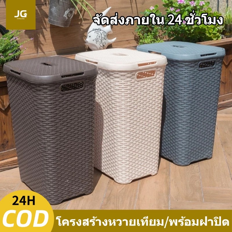 [ใหม่] ตะกร้าผ้า ลายหวาย ตะกร้าใส่ผ้า มีหูหิ้ว ใส่ผ้าเตรียมซัก ตะกร้าอเนกประสงค์ จัดเก็บเสื้อผ้า ระบายอากาศได้