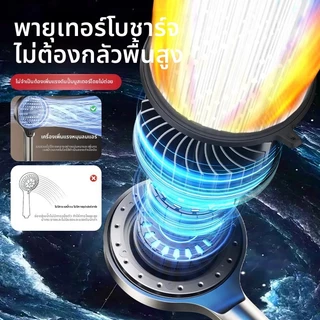 ทีเอสตอง#088shower หัว หัวฝักบัวเพิ่มแรงดัน แรงดันน้ําสูง น้ําไหลขนาดใหญ่ พร้อมโหมดปรับได้ 6 โหมด