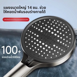 ทีเอสตอง#088shower หัว หัวฝักบัวเพิ่มแรงดัน แรงดันน้ําสูง น้ําไหลขนาดใหญ่ พร้อมโหมดปรับได้ 6 โหมด