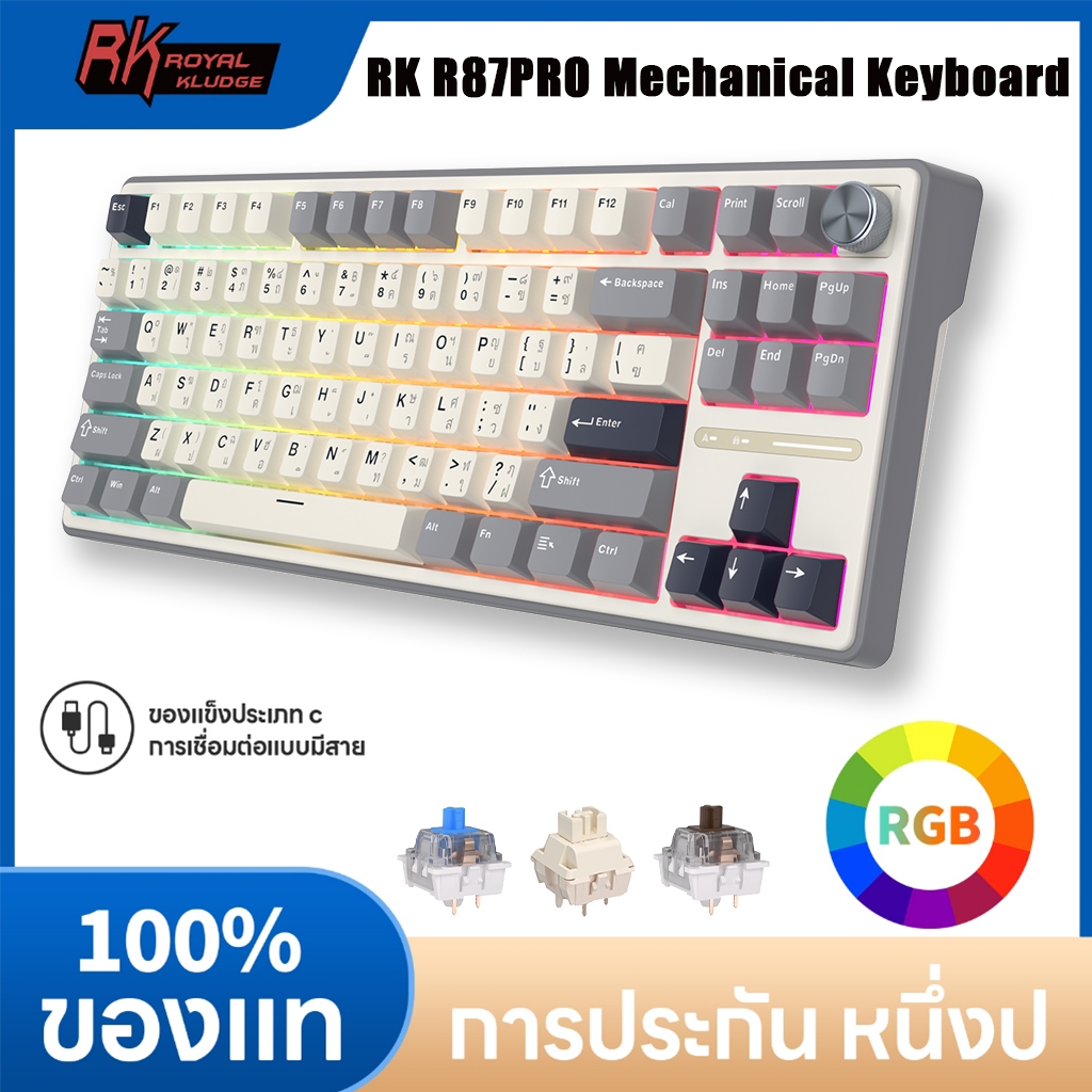 Royal Kludge RK R87Pro Half Grey 87 คีย์คีย์บอร์ดเกม 80% พร้อมคีย์บอร์ดแบบกลไกลูกบิด
