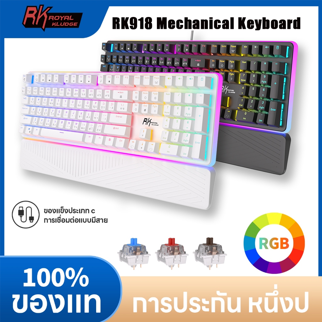 Royal Kludge RK918 Full RGB Backlit Wired Mechanical Keyboad - สวิตช์ Gateron/Cherry/Outemu