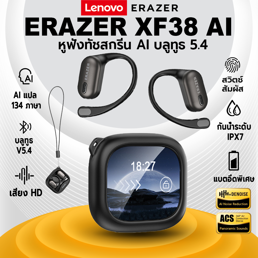 Lenovo ERAZER XF38 หูฟังแปลภาษา Wireless Earbud Bluetooth 5.4 หูฟังไร้สาย AI หูฟังแปลแบบเรียลไทม์ IPX7 กันน้ํา ชุดหูฟังเปิดหู LED หน้าจอสัมผัสอัจฉริยะชุดหูฟังสําหรับเล่นเกม