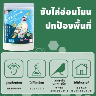 ❗กลิ่นที่นกไม่ชอบ❗ OA ก้อนไล่นก ไล่นกพิราบ ไล่นกกระจอก ไล่นก 18 ชิ้น / ถุง กลิ่นธรรมชาติ ไล่นกได้ผล ไม่ทำร้ายนก วางไว้ตรงระเบียง หลังคา หรือเครื่องแอร์นอกบ้าน