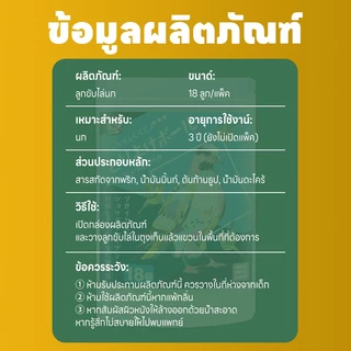 ❗กลิ่นที่นกไม่ชอบ❗ OA ก้อนไล่นก ไล่นกพิราบ ไล่นกกระจอก ไล่นก 18 ชิ้น / ถุง กลิ่นธรรมชาติ ไล่นกได้ผล ไม่ทำร้ายนก วางไว้ตรงระเบียง หลังคา หรือเครื่องแอร์นอกบ้าน