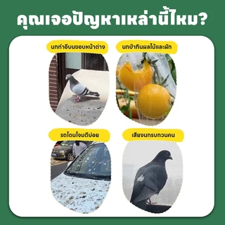 ❗กลิ่นที่นกไม่ชอบ❗ OA ก้อนไล่นก ไล่นกพิราบ ไล่นกกระจอก ไล่นก 18 ชิ้น / ถุง กลิ่นธรรมชาติ ไล่นกได้ผล ไม่ทำร้ายนก วางไว้ตรงระเบียง หลังคา หรือเครื่องแอร์นอกบ้าน