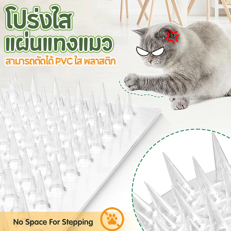 PetLovers แผ่นหนามแมว PVC ใส กันข่วน ตัดได้ 43x34cm