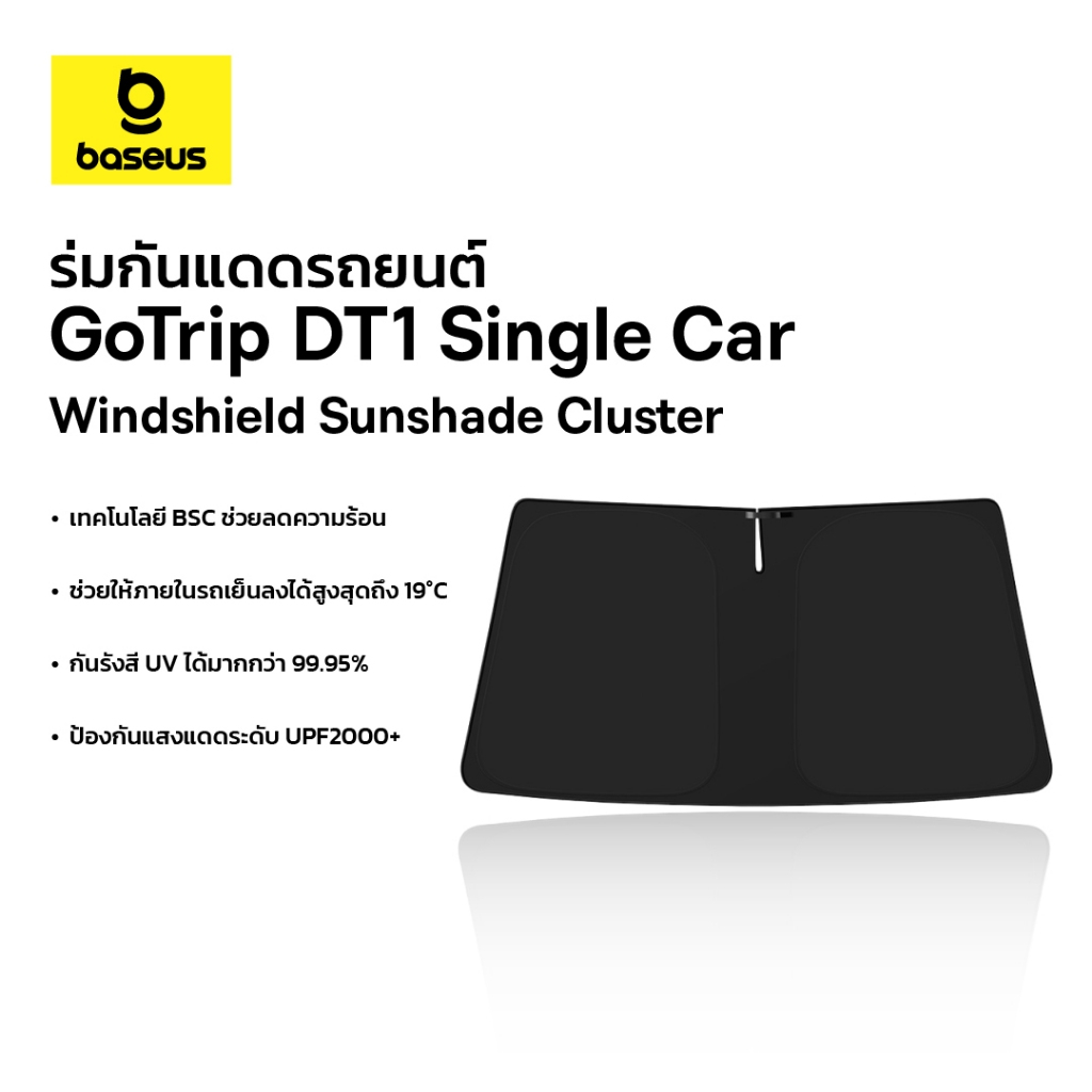 Baseus ร่มกันแดดหน้ารถยนต์ ร่มกัน UV  รุ่น CoolRide Series Windshield Sunshade Umbrella สี Cluster Black